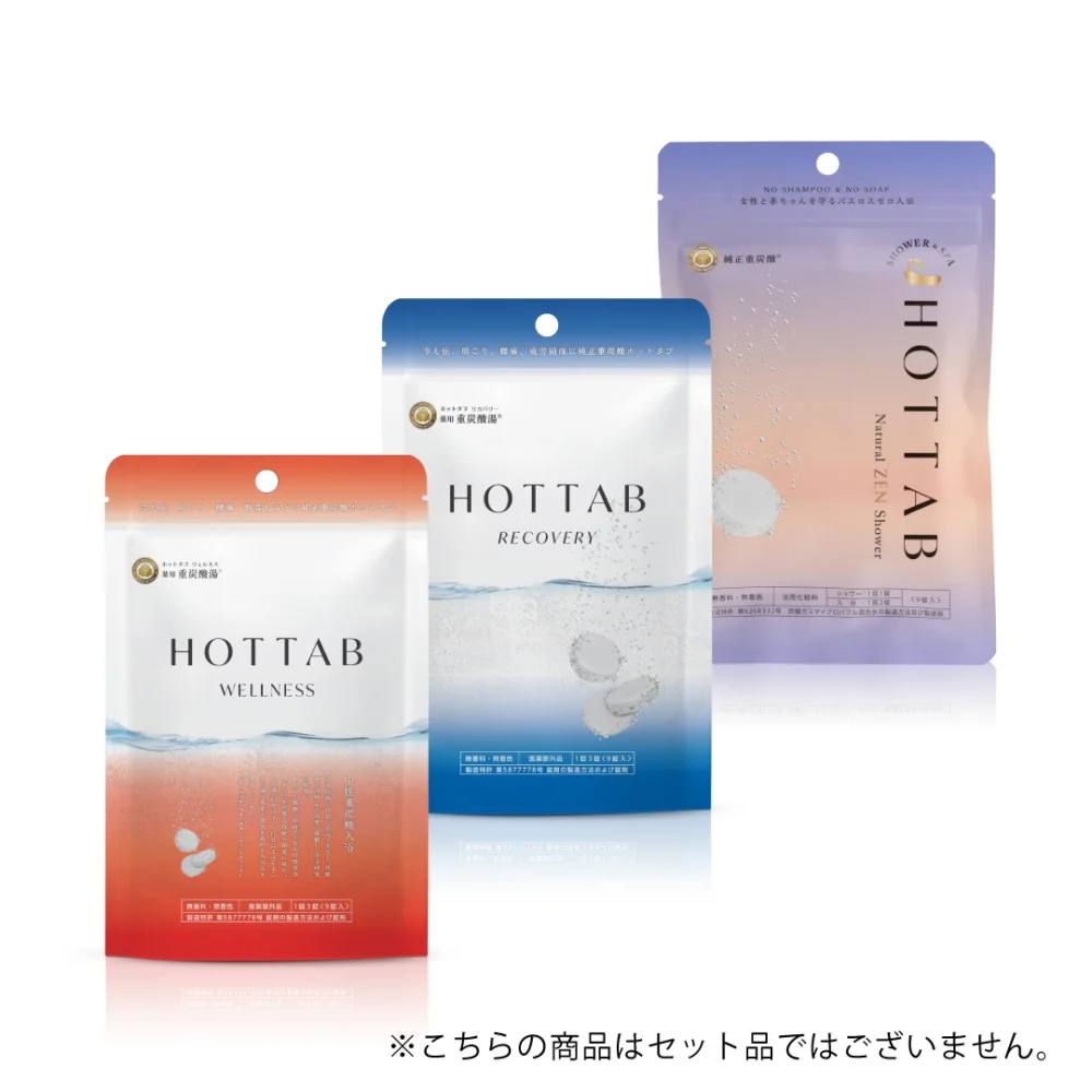 HOT TAB 9錠×2種セット